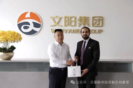 Mr. Consul General visited Sichuan Wenyang Group image