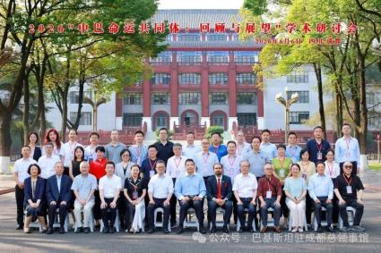 The Consul General Attended the Thematic Academic Seminar on Building a China-Pakistan Community with a Shared Future at Sichuan University image