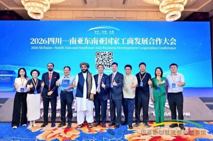 Consul General at 2026 Sichuan South & Southeast Asia Business Conference Opening image