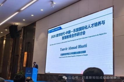 Consul General traveled to Guizhou to attend events of the 2026 China-ASEAN Education Exchange Week image
