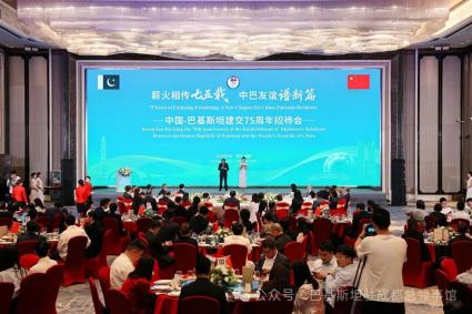 Reception Marking the 75th Anniversary of the Establishment of Diplomatic Relations Between Pakistan and China Held in Chengdu image